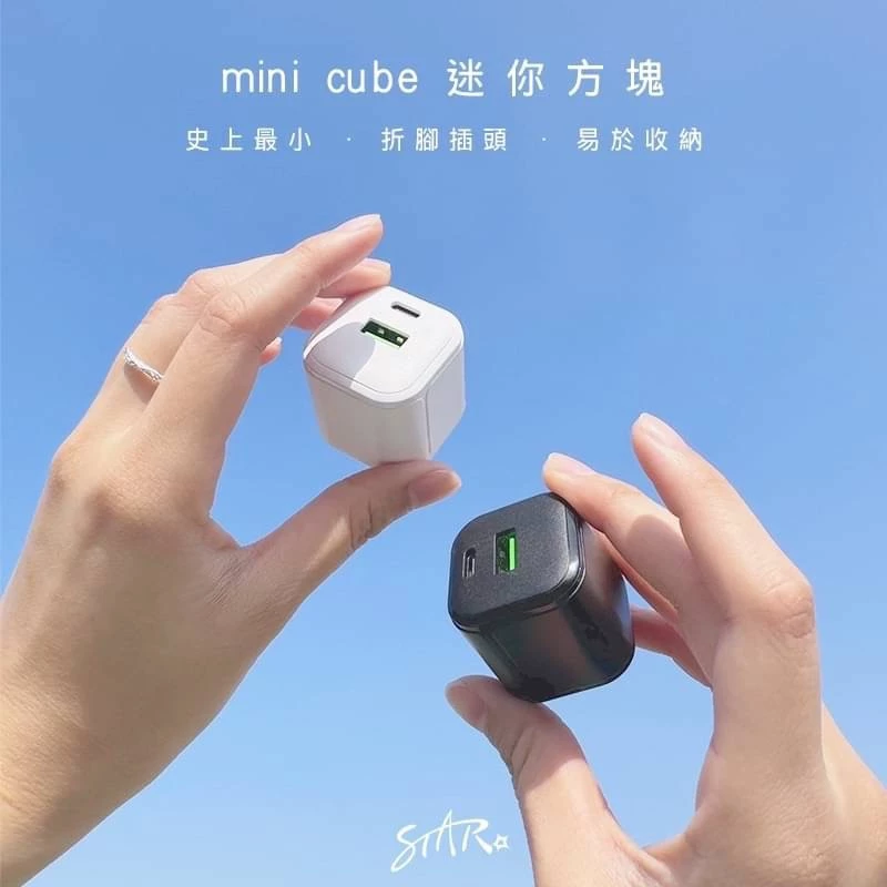 35W 氮化鎵快速充電頭 mini cube 迷你方塊 史上最小 折腳插頭 易收納 檢驗合格 同時充兩台設備