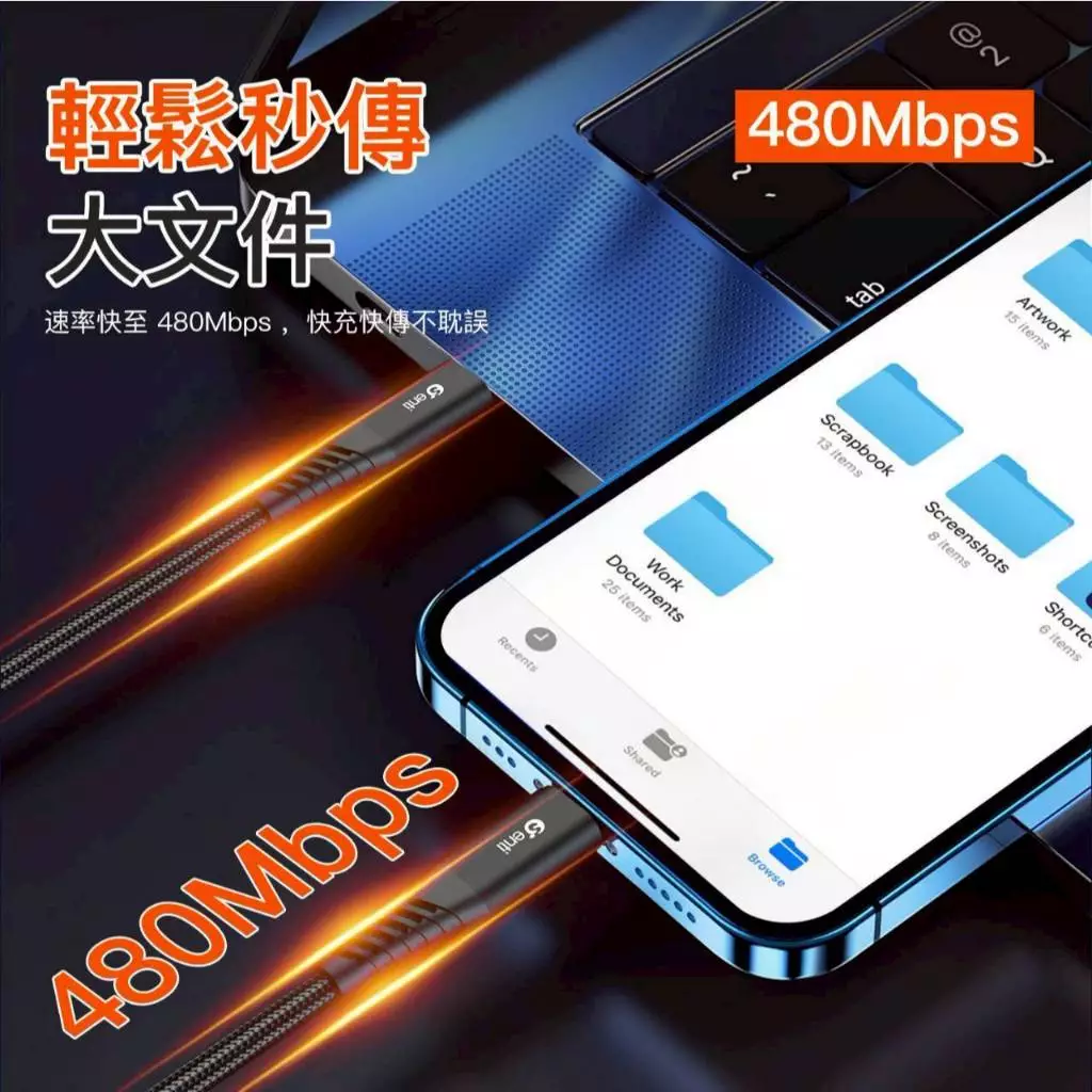 Senti 240W極速Type-C充電線