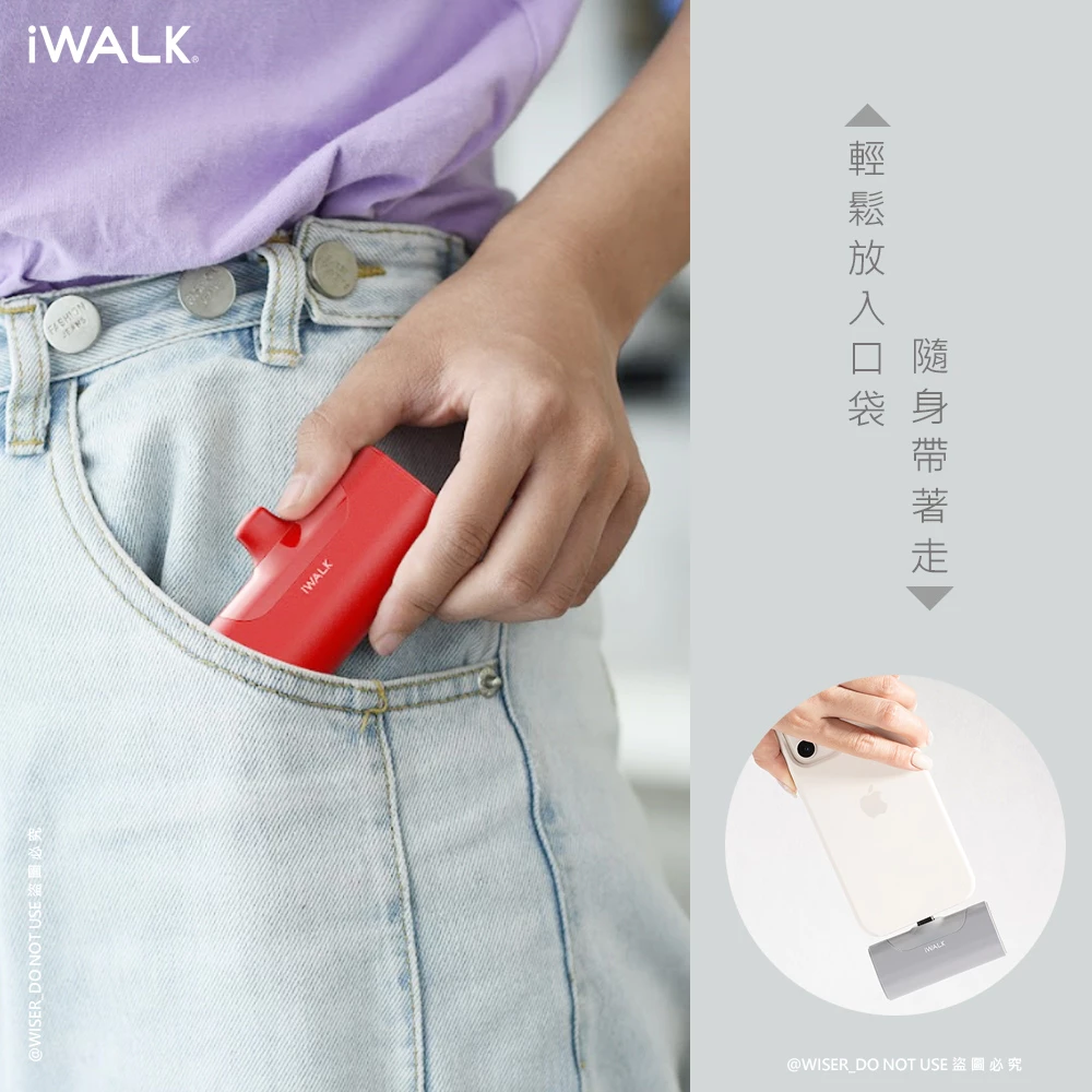 特價下殺 Apple iWALK 四代 4500mAh 直插式口袋行動電源 lightning