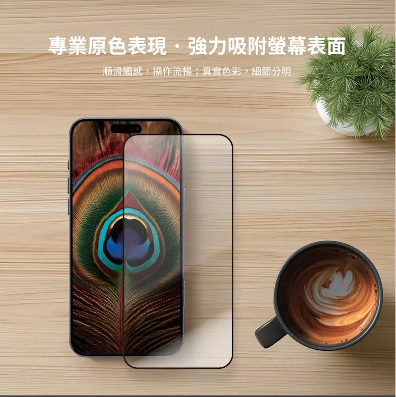 MEGA KING Apple iPhone 17 Pro Max 6.9 AR抗反射防眩滿版玻璃保護貼