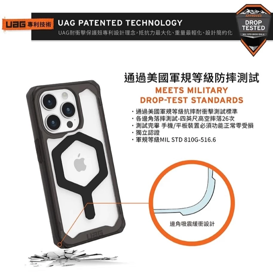 【UAG】iPhone 15/Plus/Pro/Pro Max 磁吸式耐衝擊保護殼-全透款 (MagSafe 手機殼)
