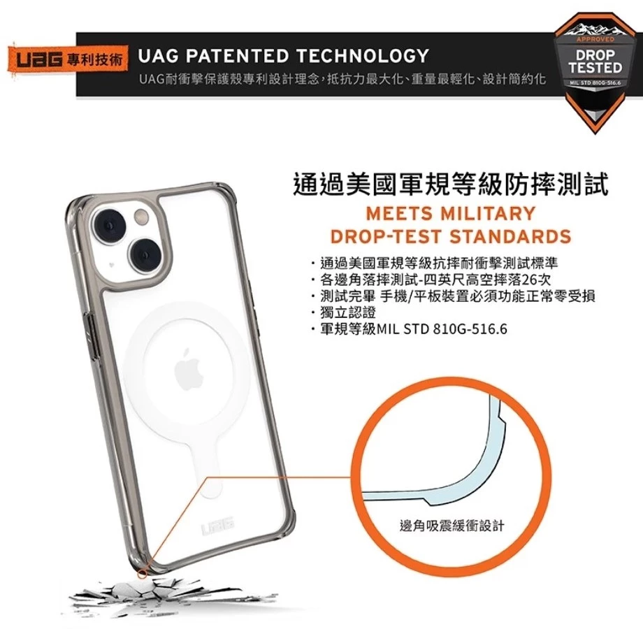 【UAG】iPhone 13/14/14 Plus (適用6.1/6.7吋)MagSafe 耐衝擊保護殼-全透款