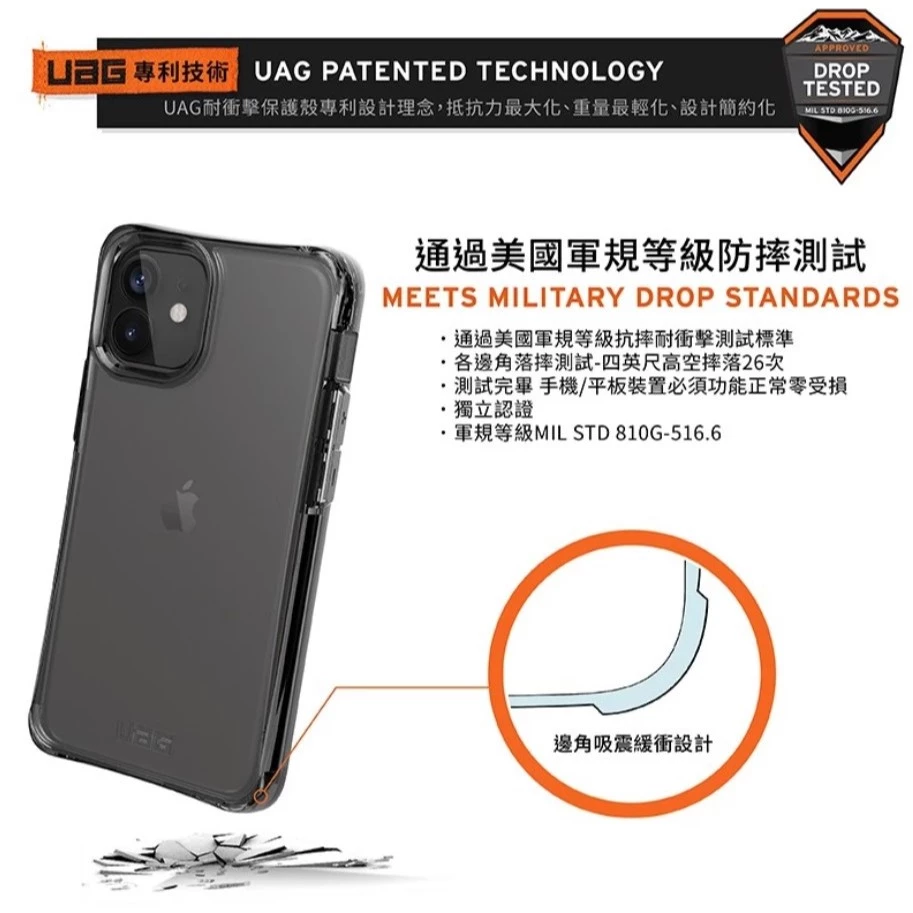 【UAG】iPhone 12 mini (適用5.4吋) 耐衝擊保護殼-全透款 (美國軍規 防摔殼 手機殼)