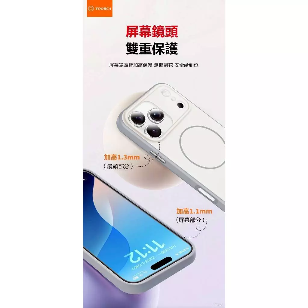 VOORCA 雅芬撞色TPU+PC UV磁吸(附電子拍照鍵)軍規膚感液態硅膠保護殼/手機殼