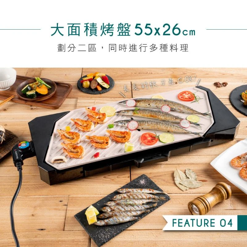 KINYO 陶瓷大面積電烤盤 BP-41