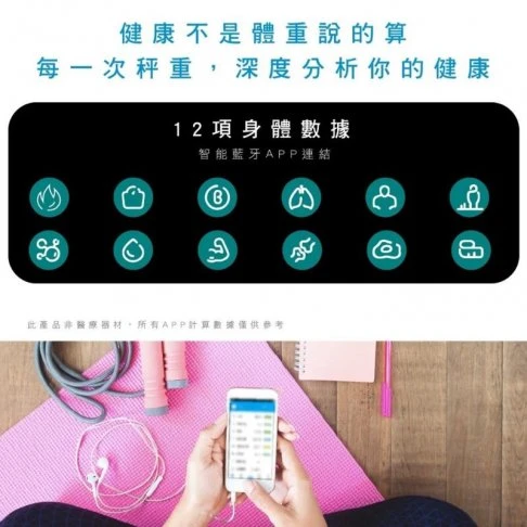 KINYO DS-6590 藍牙健康管理體重計 黑