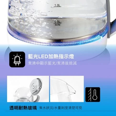 KINYO ITHP-168 1.8L大容量玻璃快煮壺