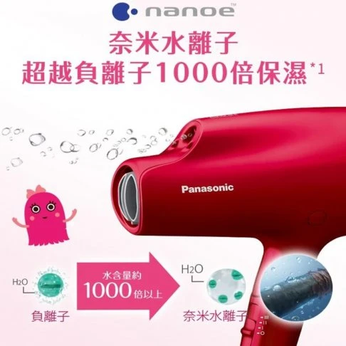 Panasonic EH-NA9L-RP 奈米水離子吹風機 桃紅