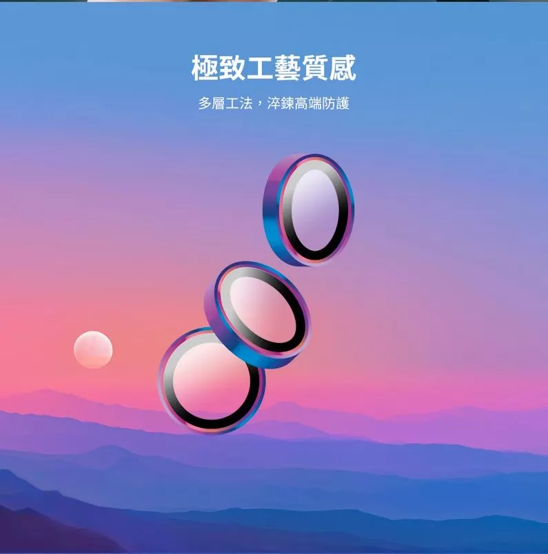 MEGA KING Apple iPhone 17 Pro 一體藍寶石鏡頭貼