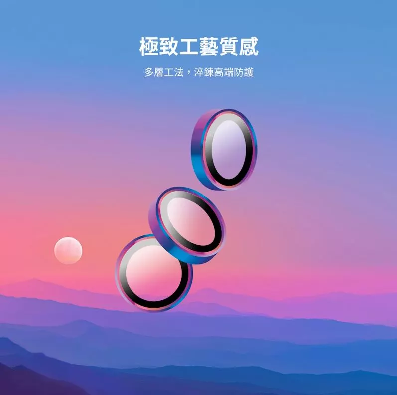 MEGA KING Apple iPhone 17 藍寶石鏡頭貼 雙鏡頭