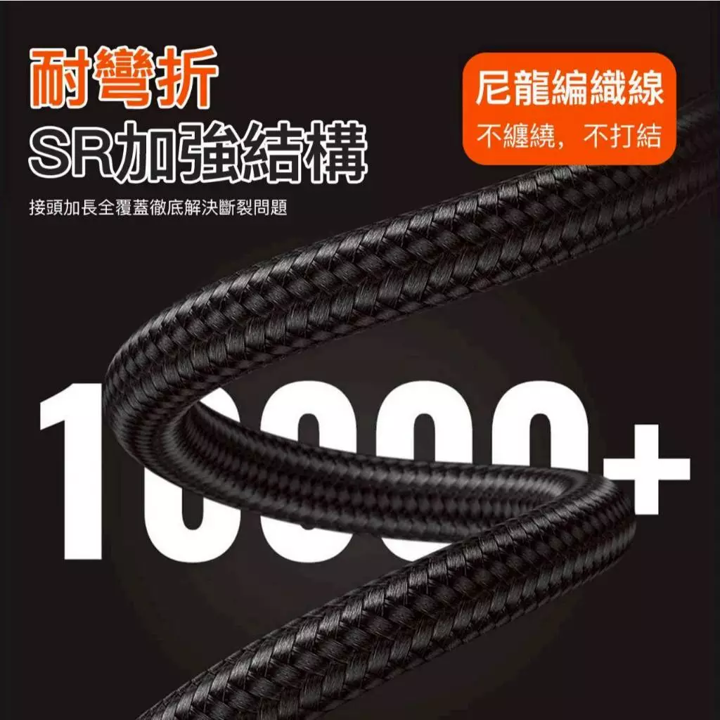 Senti 240W極速Type-C充電線