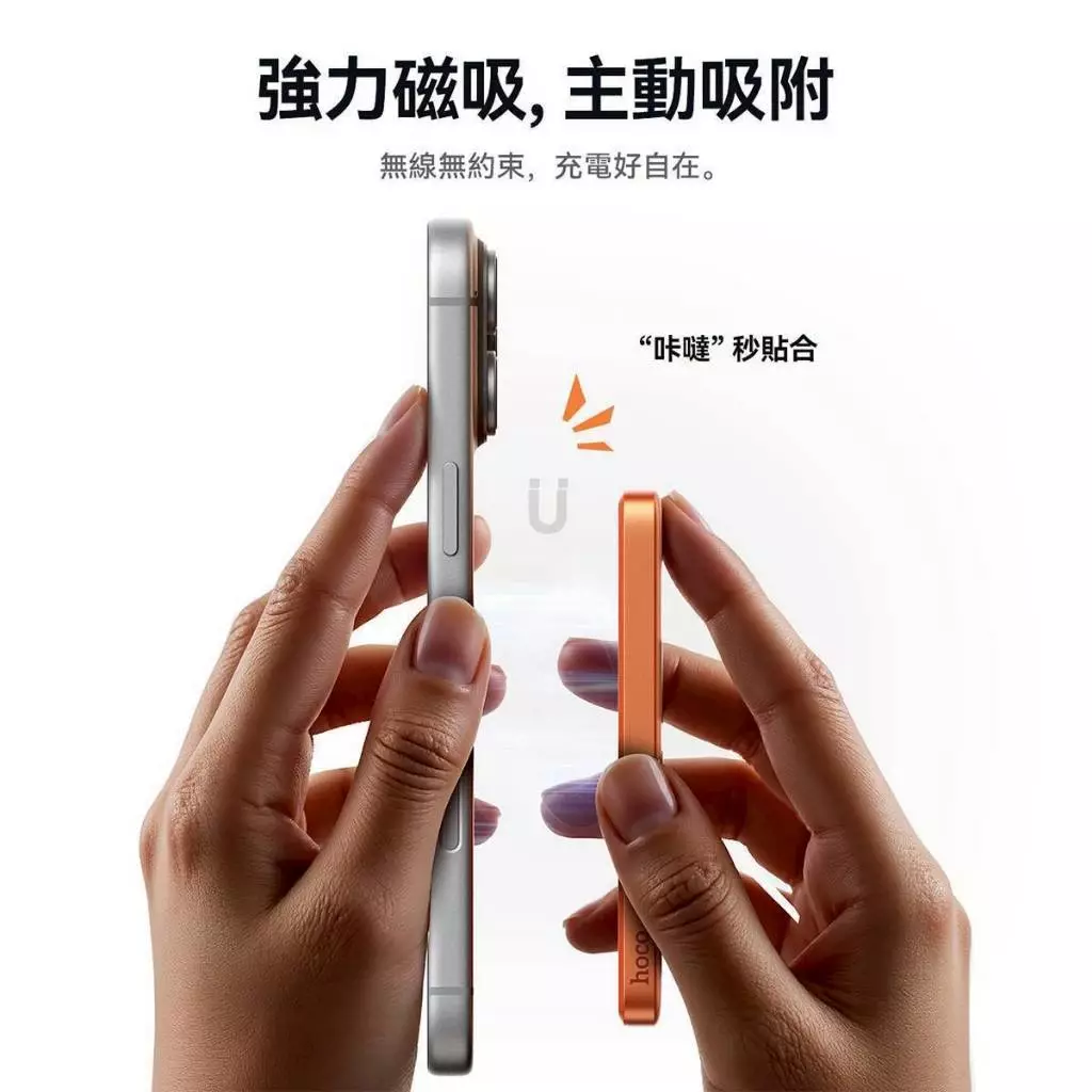 hoco Q26 邁悅PD20W磁吸快充行動電源 (5000mAh)