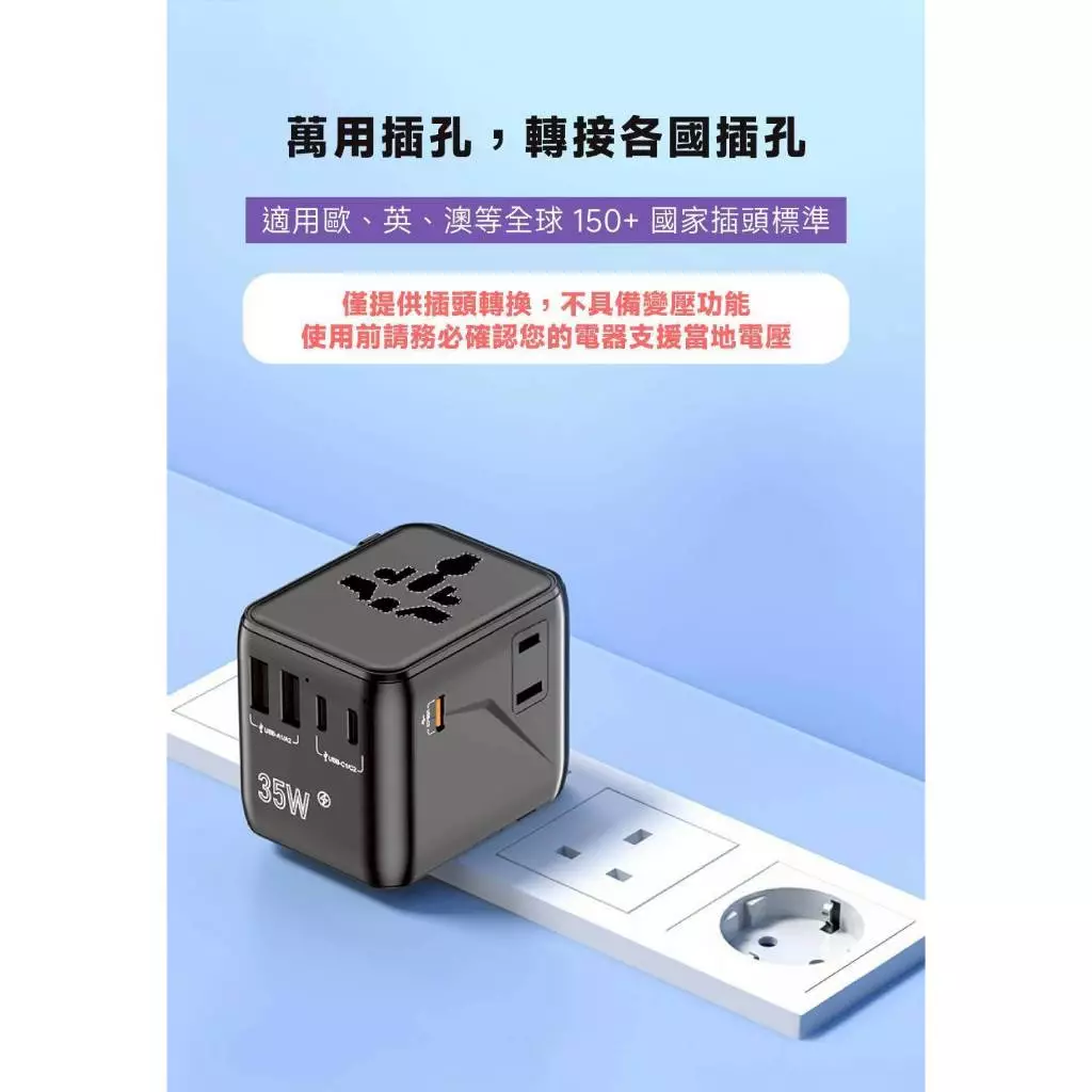 Polybatt GaN氮化鎵-35W旅行必備轉接頭(1005DF)