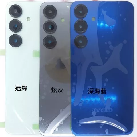 三星 Galaxy S25 / S25 Plus + 背蓋 (含鏡頭框+玻璃)