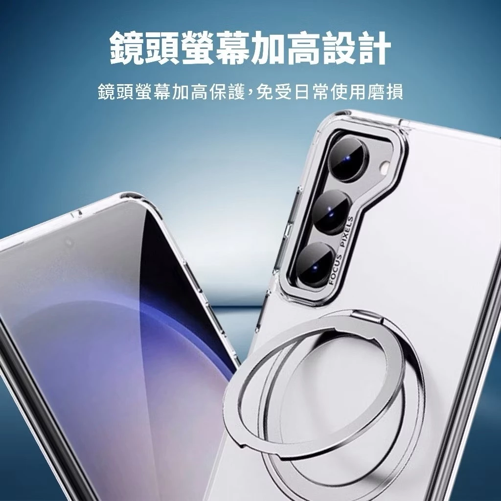 三星Galaxy專用｜豔星磁吸360°旋轉立架軍規防摔透明手機殼｜支援磁吸無線充電/磁吸車架｜拜耳材質抗黃保護殼