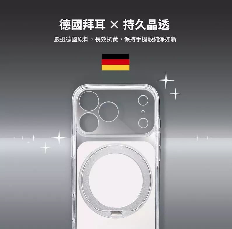MEGA KING Apple iPhone 17 6.3 多功能旋轉立架保護殼 曜月銀