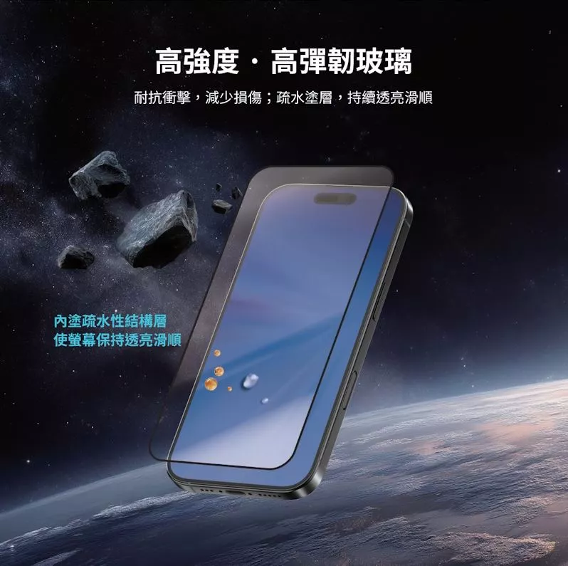MEGA KING Apple iPhone 17 Pro Max 6.9 AR抗反射防眩滿版玻璃保護貼