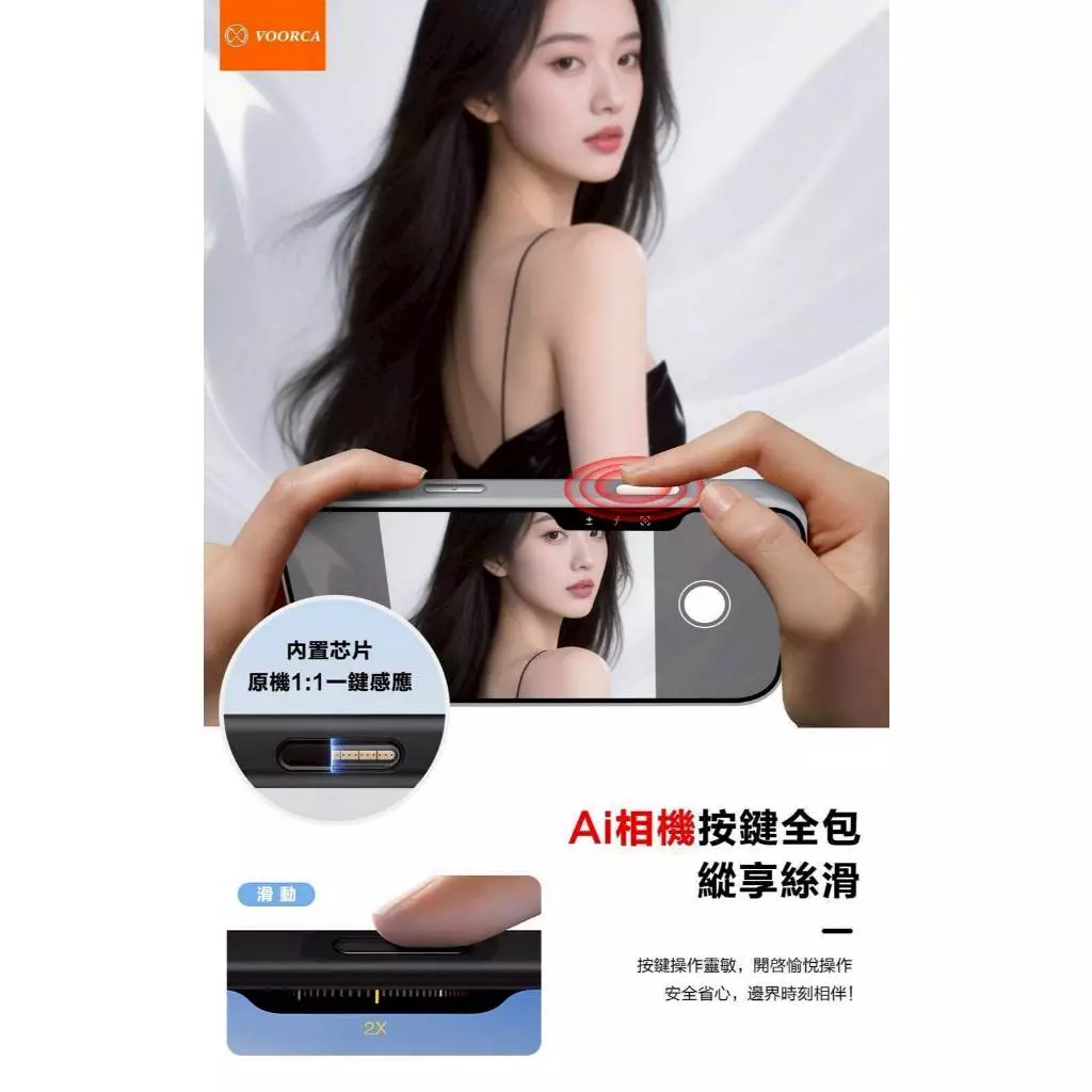 VOORCA 雅芬撞色TPU+PC UV磁吸(附電子拍照鍵)軍規膚感液態硅膠保護殼/手機殼