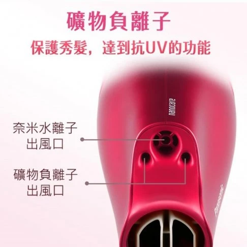 Panasonic EH-NA9L-RP 奈米水離子吹風機 桃紅