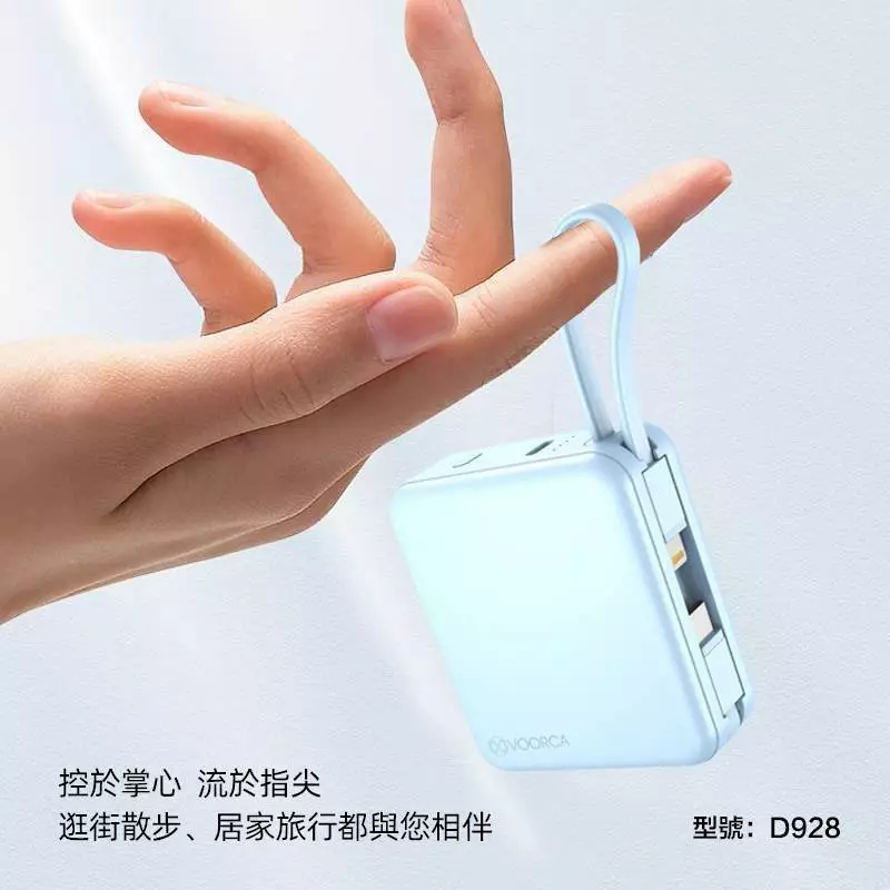 VOORCA D928 10000mAh 自帶雙線迷你行動電源