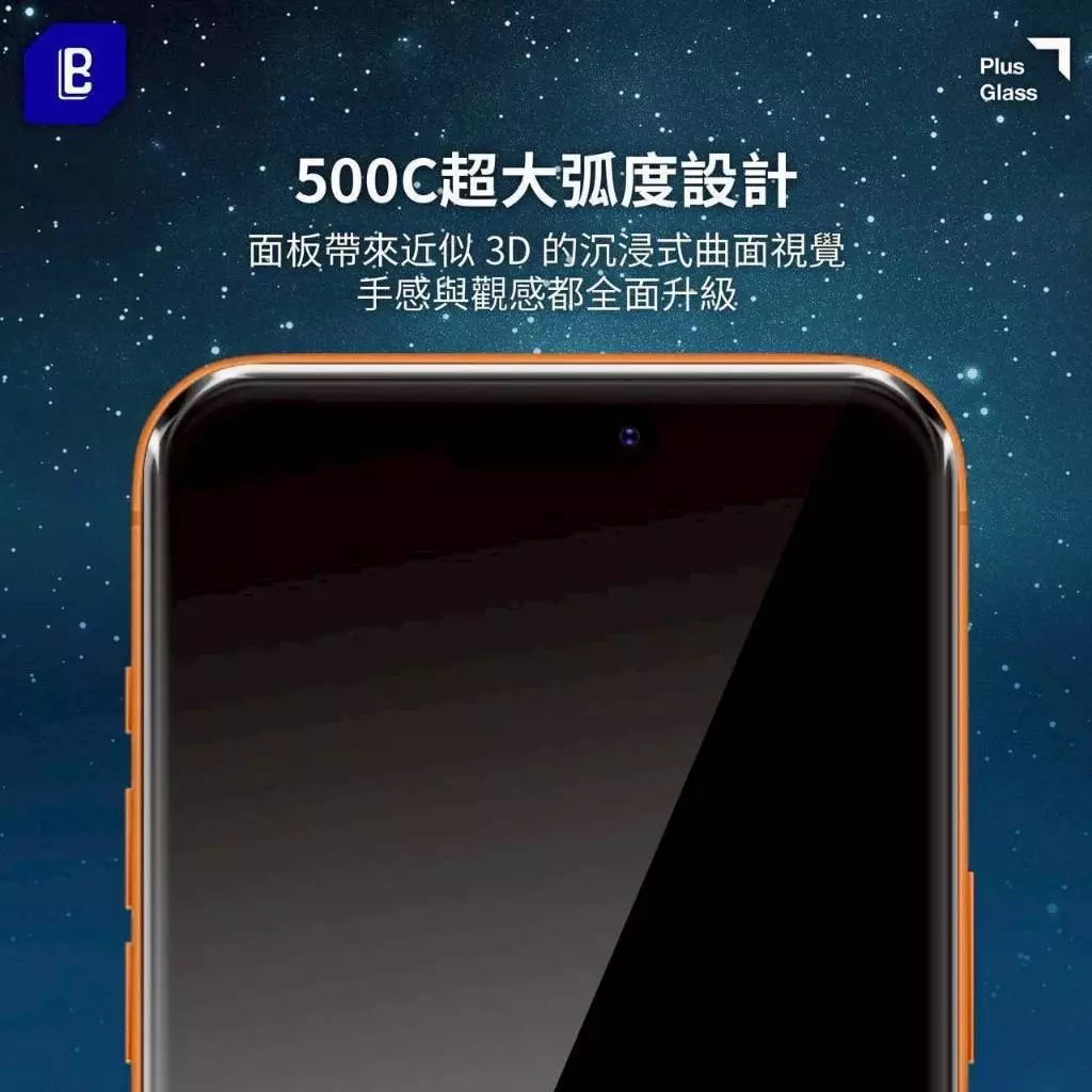 LB 500C 3D玻璃貼/保護貼 防指紋電鍍加強版