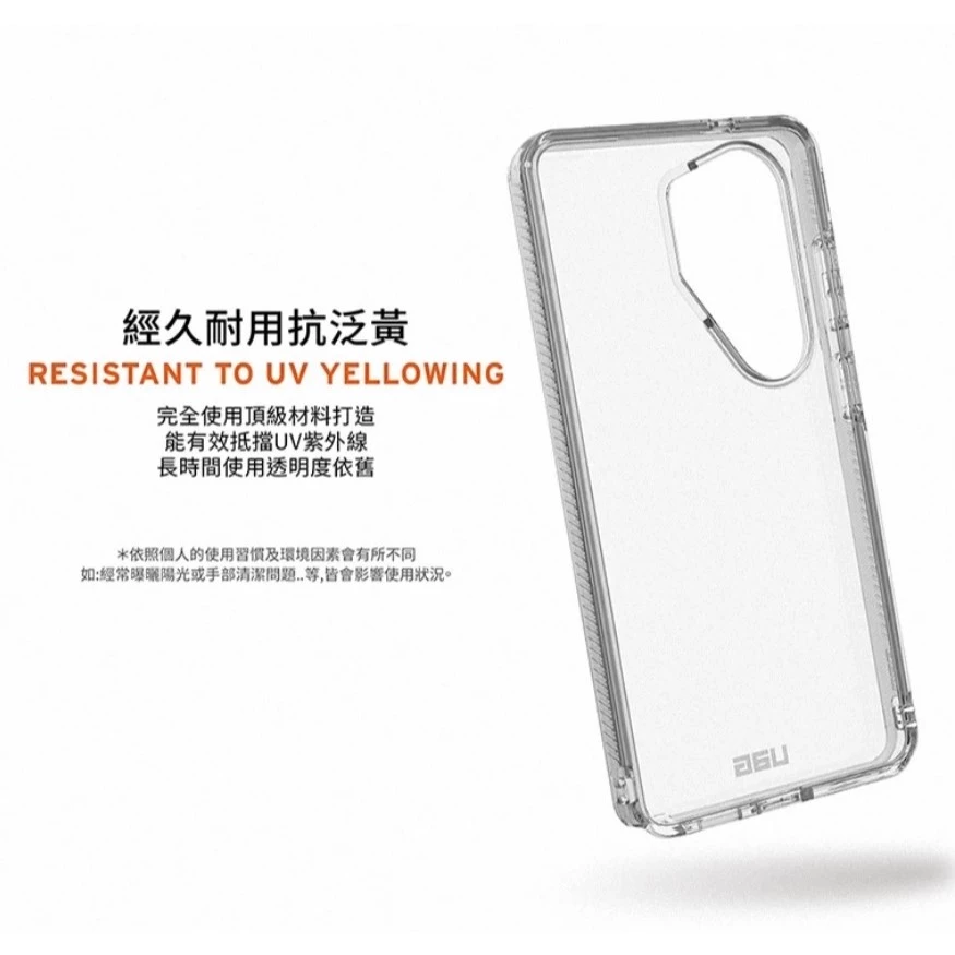 【UAG】Galaxy S26/S26+/S26 Ultra 耐衝擊全透保護殼-極透明 (支援無線充電 手機殼)