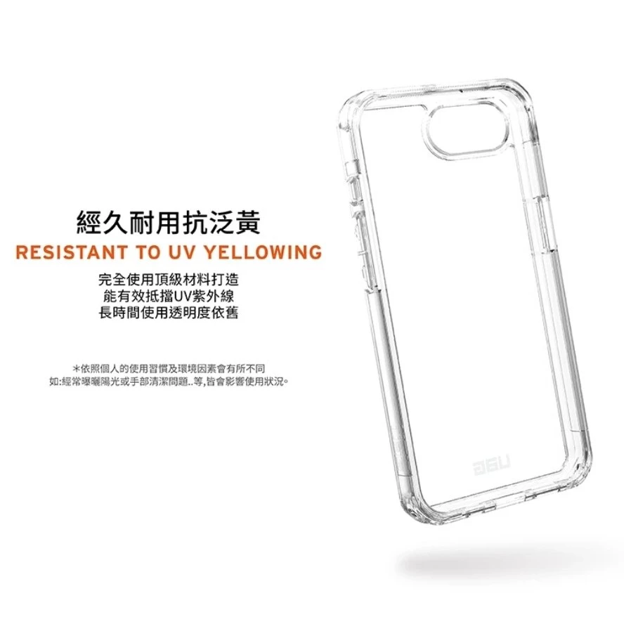 【UAG】iPhone 17e/16e 耐衝擊全透保護殼-極透明 (美國軍規 手機殼 防摔殼)