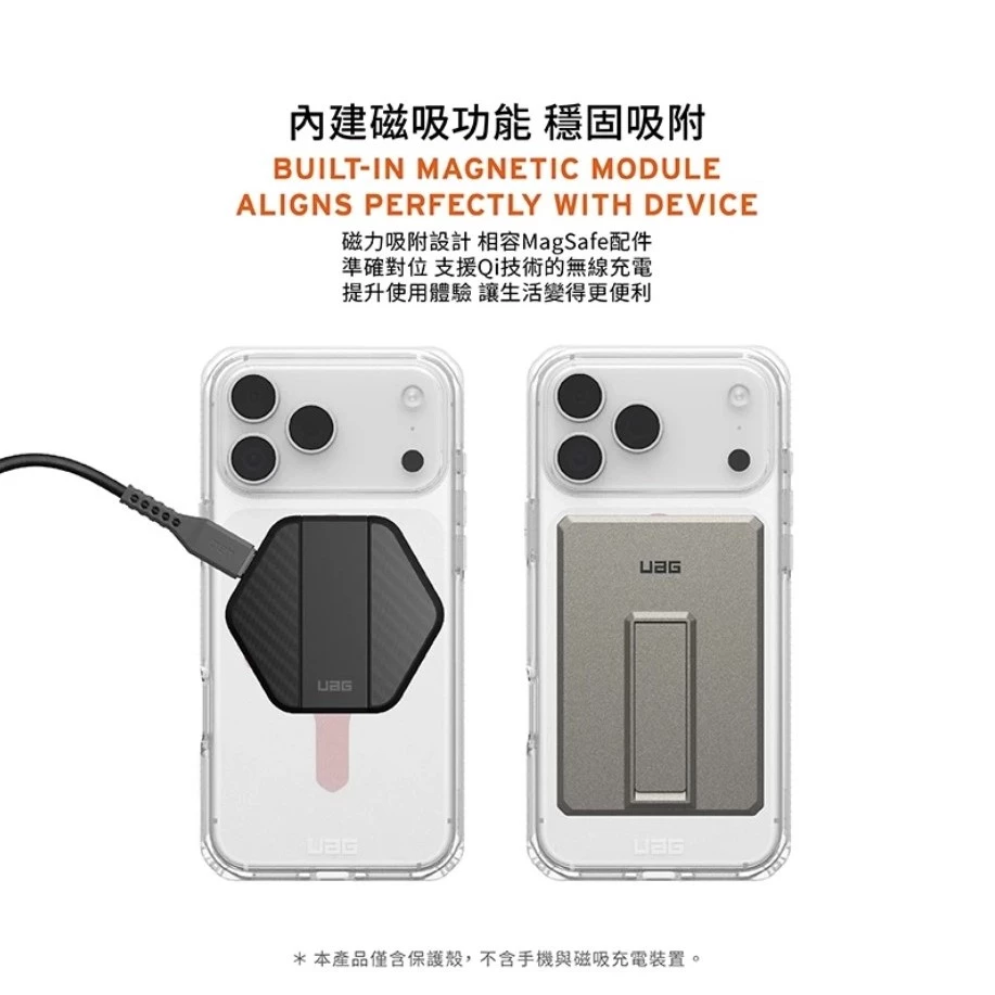 【UAG】iPhone 17/Air/Pro/Pro Max磁吸耐衝擊全透保護殼(支援MagSafe 手機殼 相機按鍵)