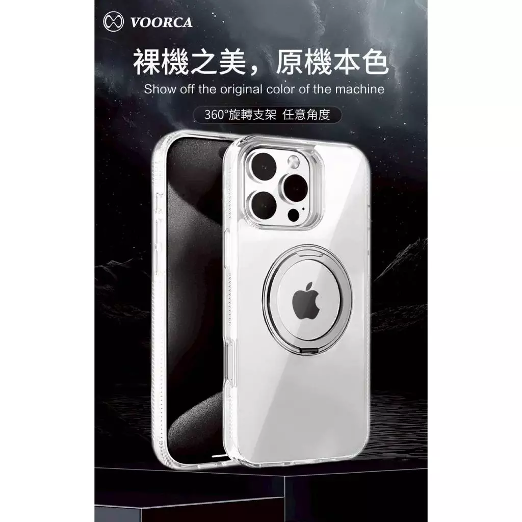 (i17)磁吸360°旋轉立架軍規防摔透明手機殼｜支援磁吸無線充電/磁吸車架｜拜耳材質抗黃保護殼 各型號皆有