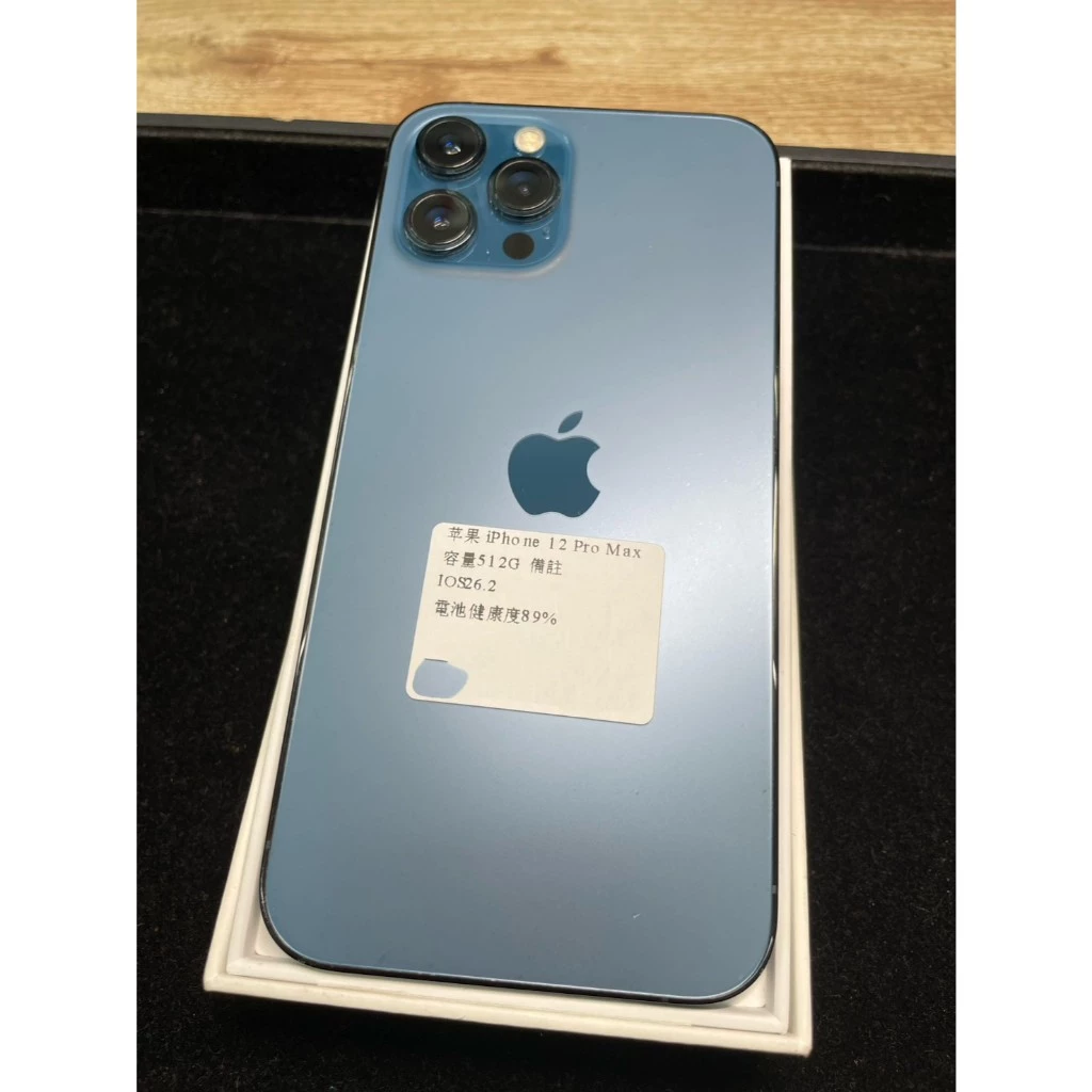 新北實體店面 APPLE IPHONE12 PRO MAX 藍色