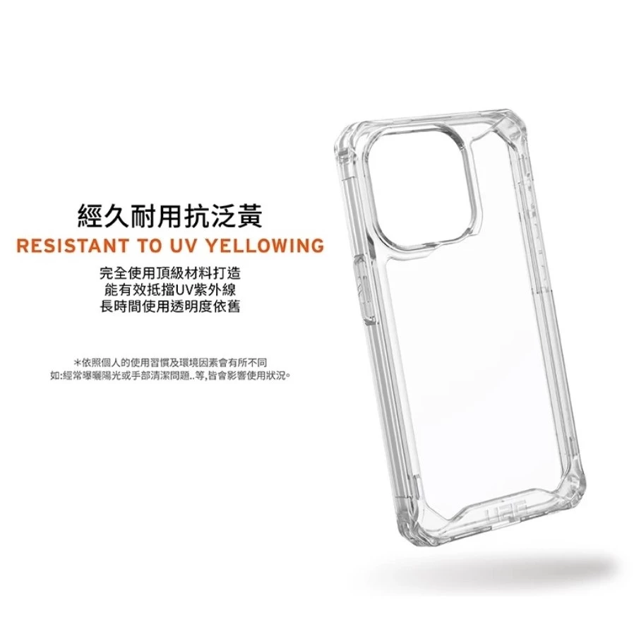 【UAG】iPhone 13 Pro (適用6.1吋) 耐衝擊保護殼-全透款 (美國軍規 防摔殼 手機殼)
