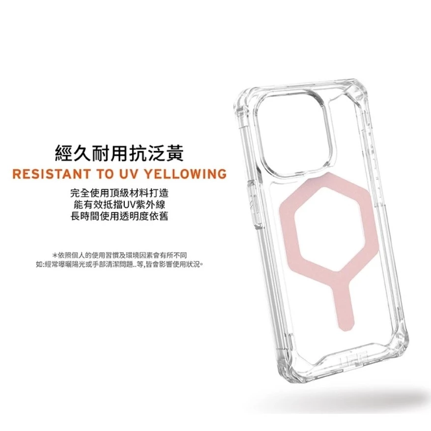 【UAG】iPhone 15/Plus/Pro/Pro Max 磁吸式耐衝擊保護殼-全透款 (MagSafe 手機殼)