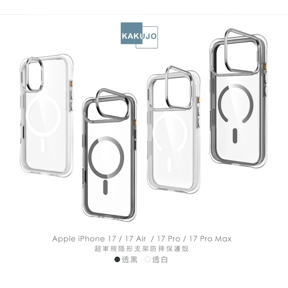KAKUJO Apple iPhone 17 Pro 6.3 ECQ-AIR 超軍規防摔保護殼