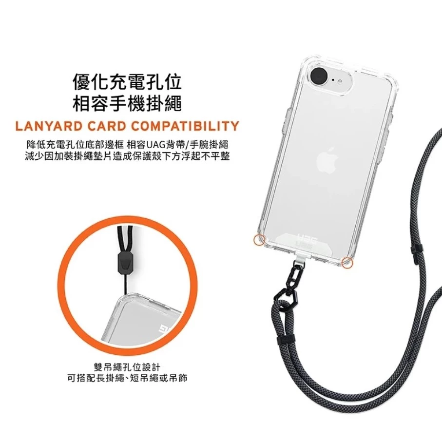 【UAG】iPhone 17e/16e 耐衝擊全透保護殼-極透明 (美國軍規 手機殼 防摔殼)