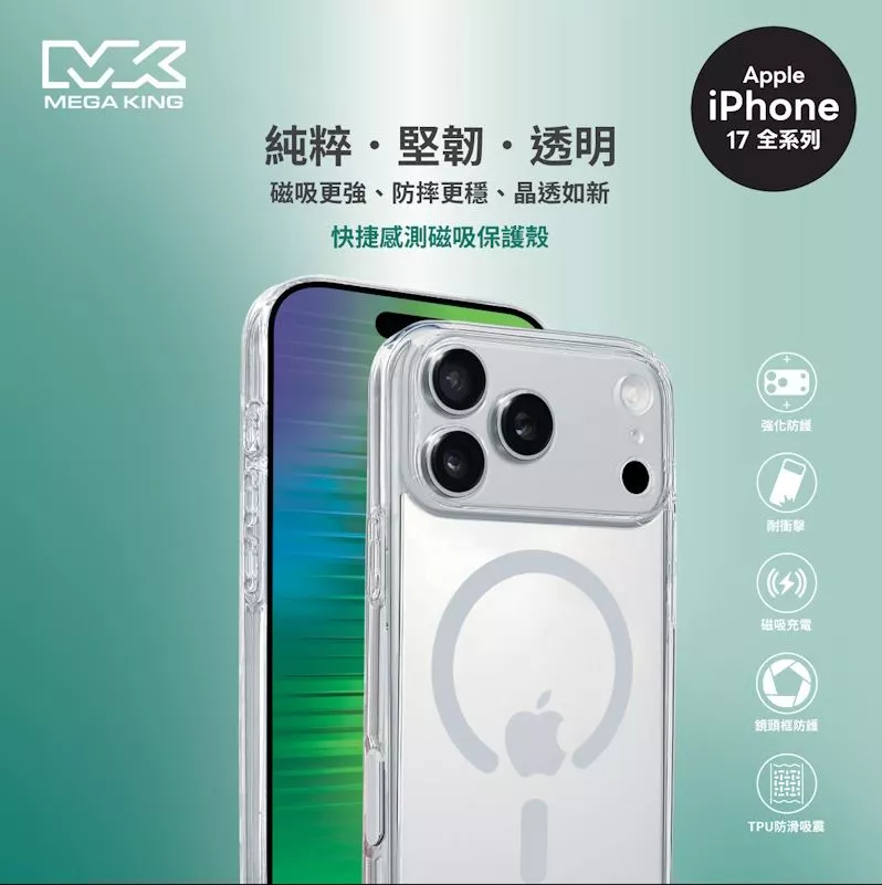 MEGA KING Apple iPhone 17 6.3 快捷感測磁吸保護殼 御金甲