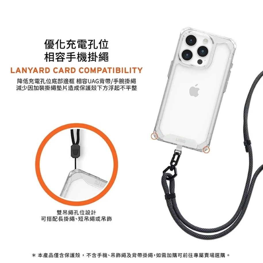 【UAG】iPhone 13/14/14 Plus (適用6.1/6.7吋)耐衝擊保護殼-全透款 (美國軍規 手機殼)