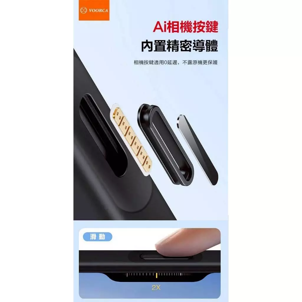 VOORCA 雅芬撞色TPU+PC UV磁吸(附電子拍照鍵)軍規膚感液態硅膠保護殼/手機殼