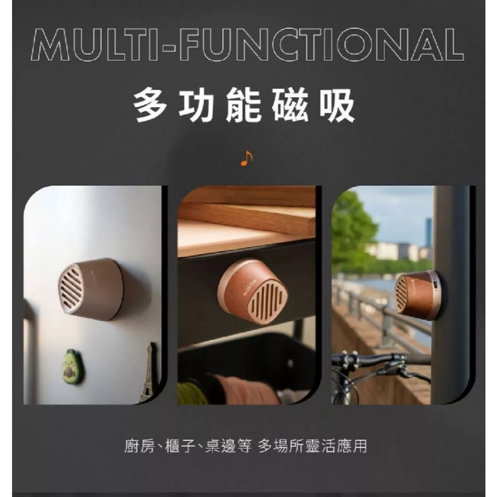 GUXON Sonic Cube 聲立方 磁吸藍牙喇叭