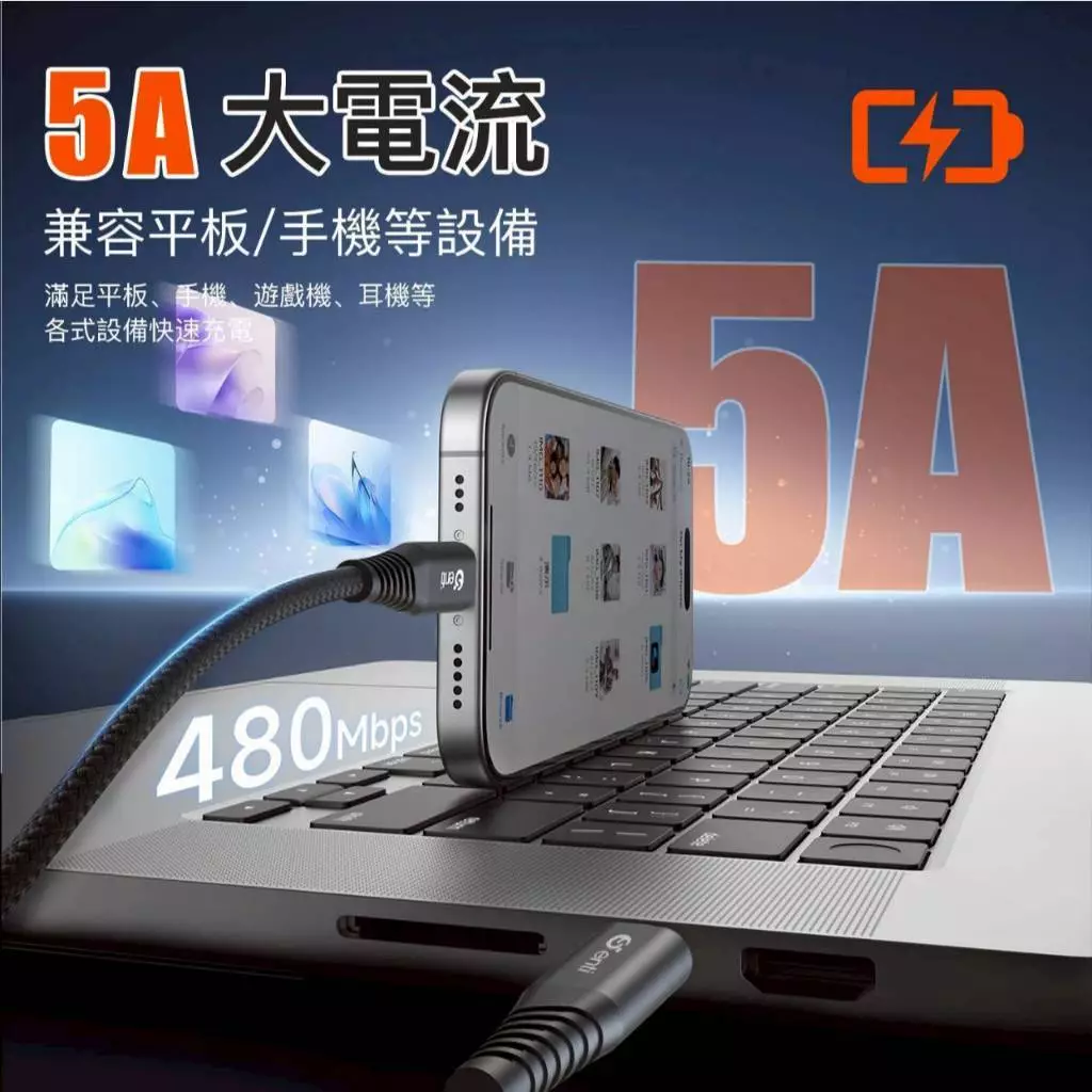 Senti 240W極速Type-C充電線
