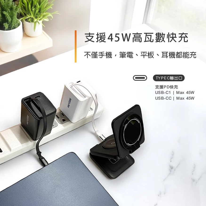 MODiAN VoltTag 45W 氮化鎵自帶線快充器 內建 USB-C 伸縮線 108g 安全快充 防過充 防過壓