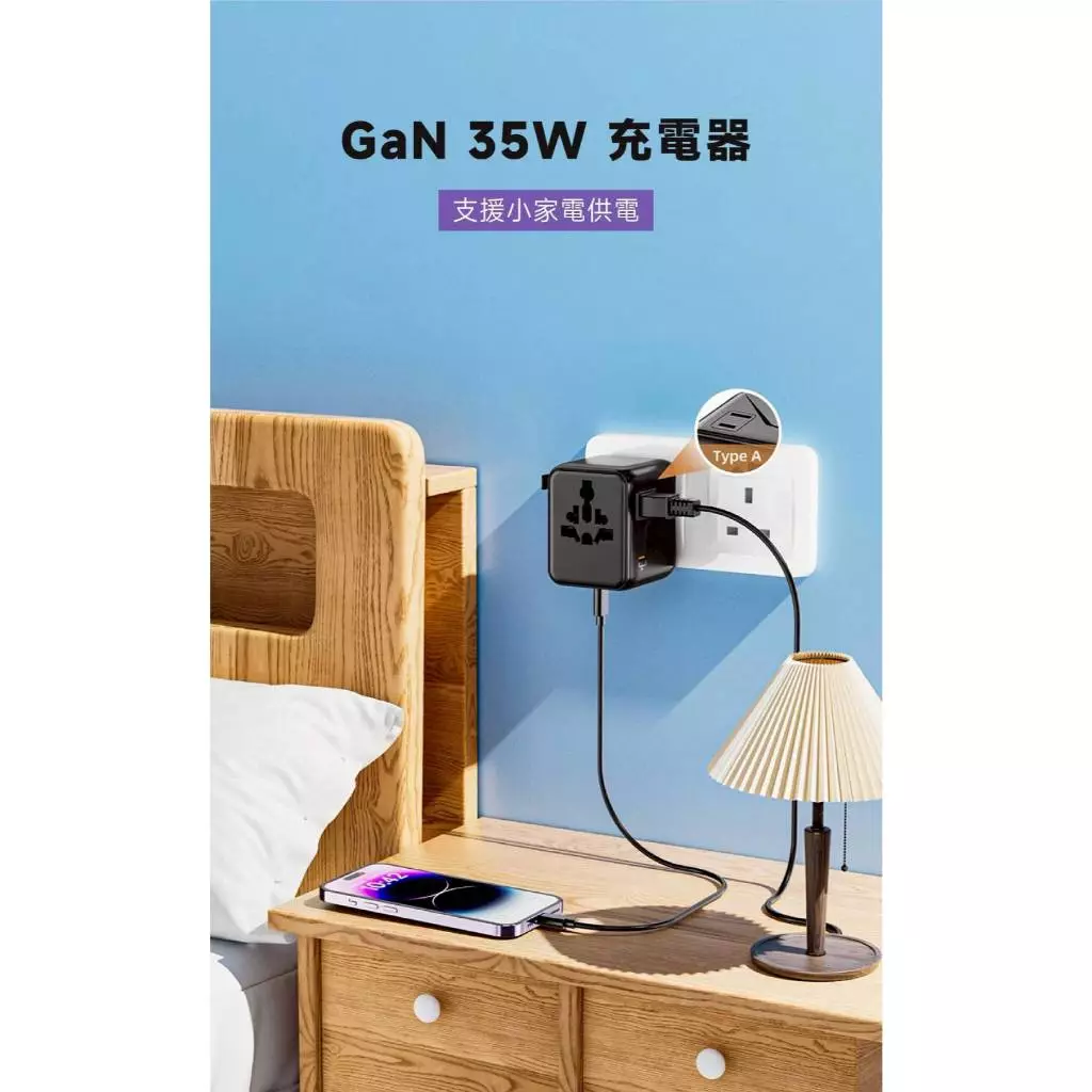 Polybatt GaN氮化鎵-35W旅行必備轉接頭(1005DF)