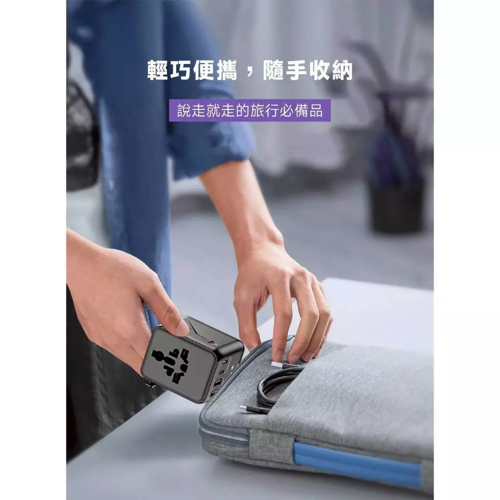 Polybatt GaN氮化鎵-35W旅行必備轉接頭(1005DF)