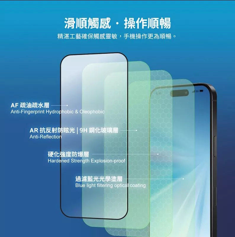 MEGA KING Apple iPhone 17&17 Pro 6.3 AR萊茵藍光滿版玻璃貼