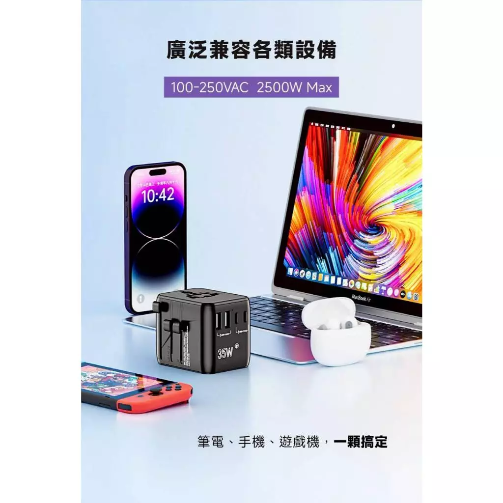 Polybatt GaN氮化鎵-35W旅行必備轉接頭(1005DF)