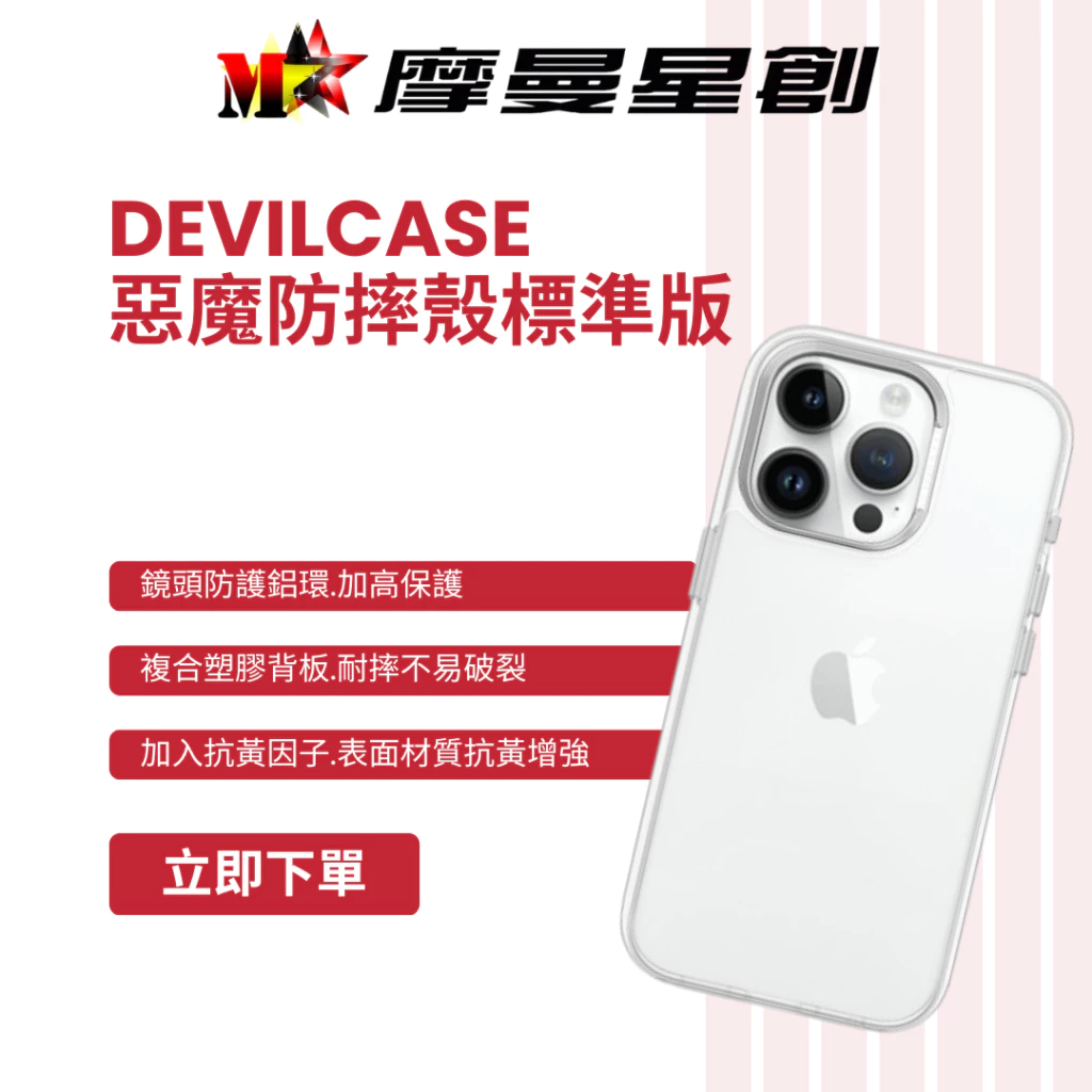 DEVILCASE Apple iPhone 14 Pro 惡魔防摔殼 標準版 銀 防護鋁環 鏡頭加高