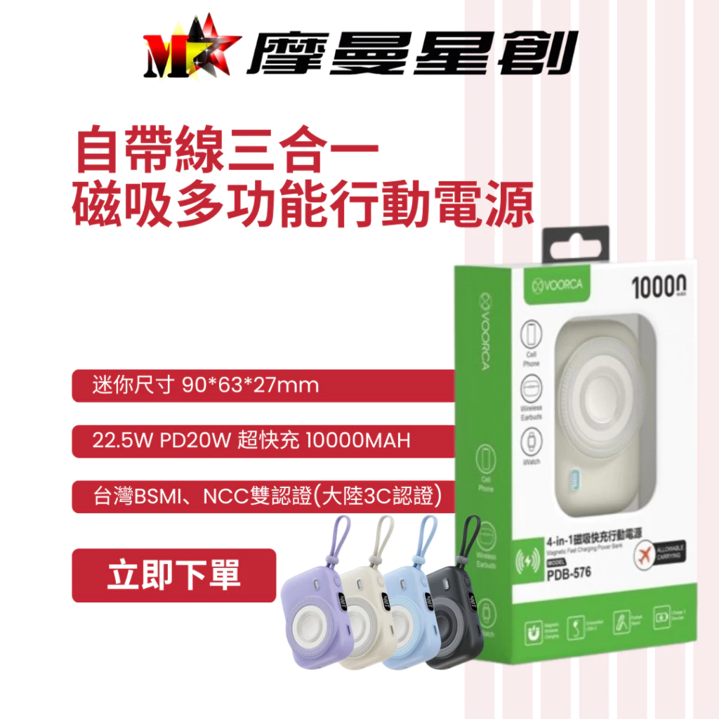 【現貨3C認證 Wh標示 可上飛機】自帶線3合1磁吸無線充 Apple Watch 藍芽耳機 行動電源 10000mah
