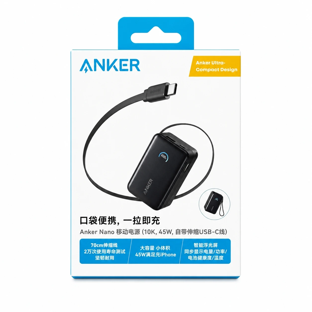 ANKER 10000Mah自帶線液晶顯示快充行動電源