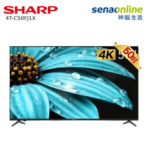 液晶顯示器/SHARP 4T-C50FJ1X 50型安卓連網液晶顯示器(無視訊盒)