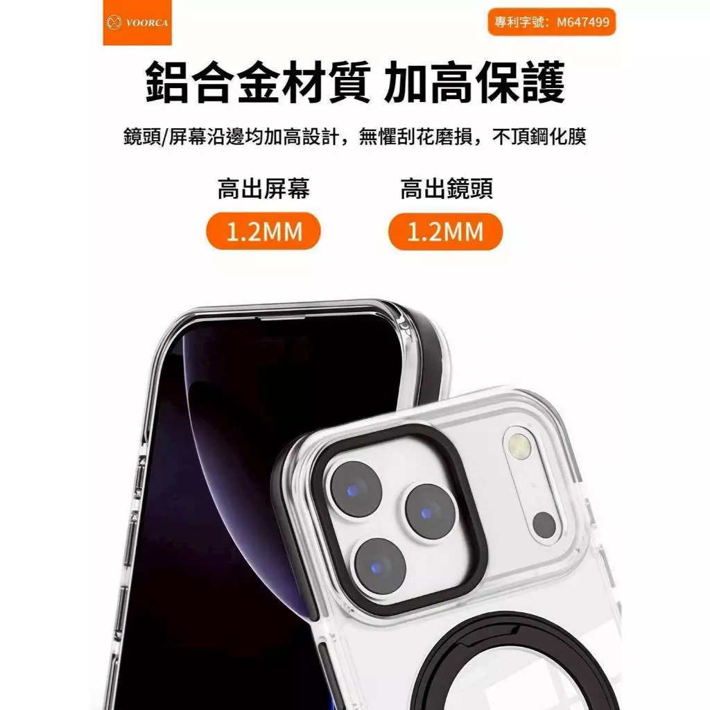 非凡360系列 全透明+彩邊護條+鋁合金鏡頭框 +360度旋轉磁吸立架/車架 軍規防摔殼