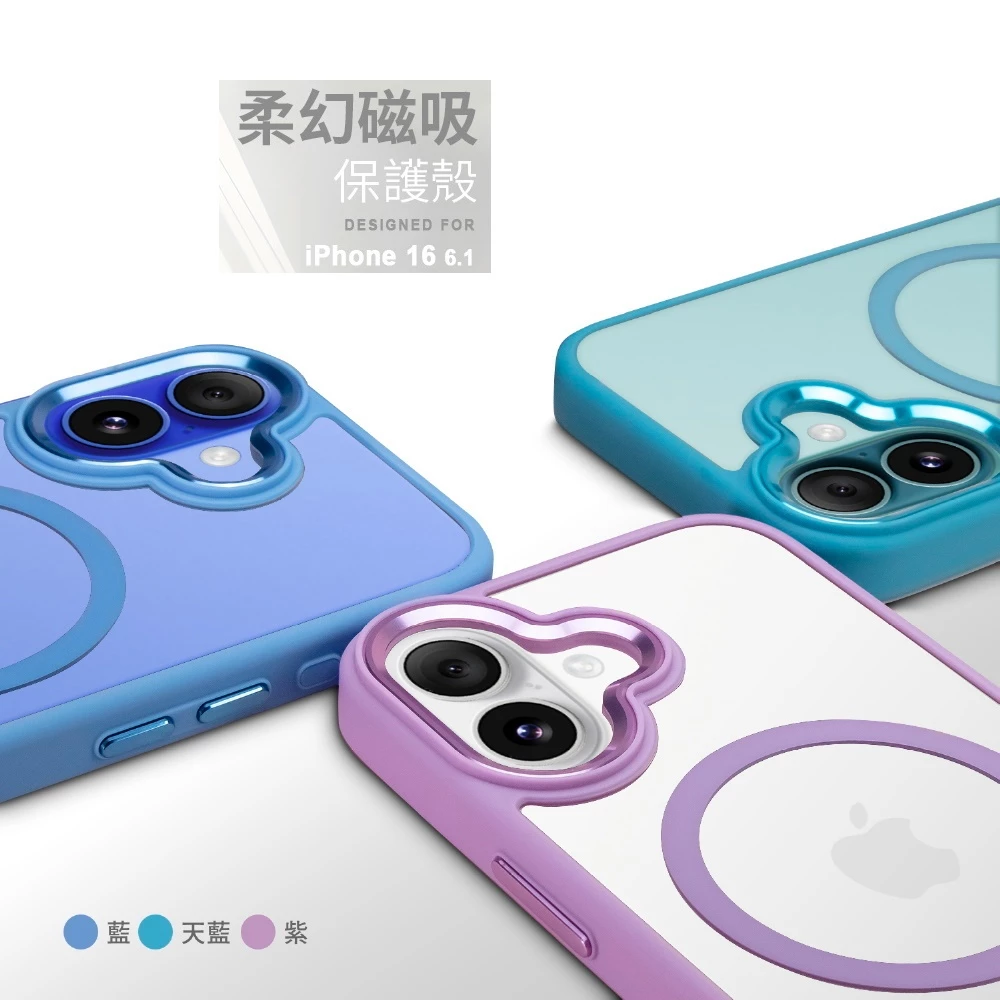 AirGear iPhone 16 6.1柔幻磁吸殼